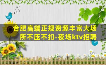黄石夜场招聘