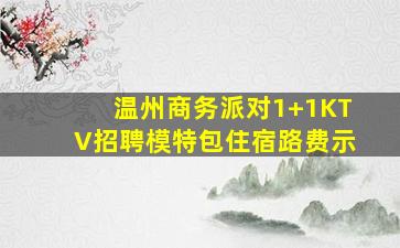资阳夜总会招聘